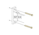 川口技研ホスクリーンパーツ HP-23B(生地)(1セット分:4本付属)(3)