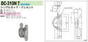 中西産業 シングルロック・クレセント DC-310N