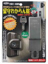 GUARD 留守わからん錠 No.555 ガードロック 標準タイプ ※北海道・沖縄県・離島へのお届けは別途送料1,000円が加算になります。(正式受注時に加算した金額でご案内します。)