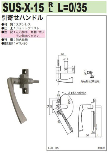 中西産業 引寄せハンドル SUS-X-15 L=0 中西産業 引寄せハンドル SUS-X-15 L=0