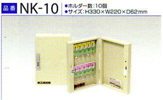 TATAデジタルキーボックスマグネットシート付NK-10