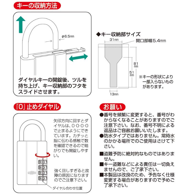 レジャーロック No.360 シルバー色　ガードロック【キーボックス】【暗証番号】