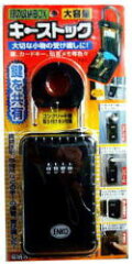 https://thumbnail.image.rakuten.co.jp/@0_mall/diymart/cabinet/keyhokanbox/img61393797.jpg