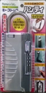 WAKI 和気産業 室内用レバー錠 トイレ用セット トイレの錠 ブロンズ SET-103B