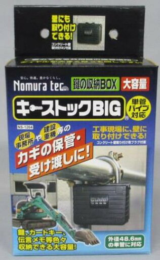 キーストックBIG N-1264 キーボックス 暗証番号 北海道・沖縄県・離島のお客様は別途1000円の送料が必要です。 キーストックBIG N-1264 キーボックス 暗証番号 北海道・沖縄県・離島のお客様は別途1000円の送料が必要です。