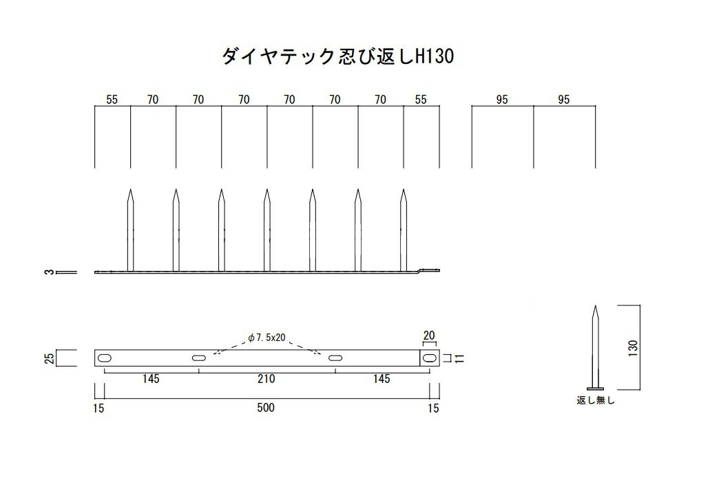 DT忍び返し　H130　返し無しタイプ　ステンレス製　※防犯 塀 フェンス 侵入 防止 2