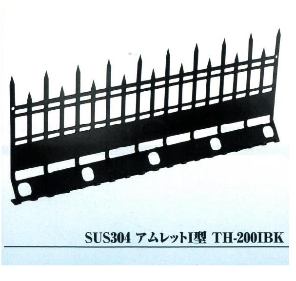 乐天商城 - アムレット I型 忍び返し TH-200IBK　ステンレス 黒色 SUS304 TH200IBK （ ブラック ）　※防犯 塀 フェンス 侵入 防止
