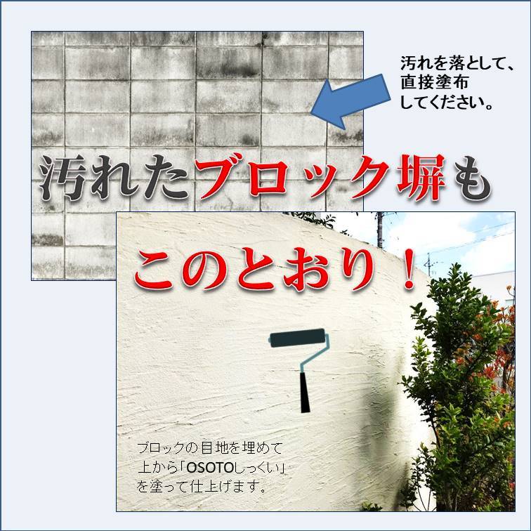 DIY 外部 外壁 リフォーム 新築 漆喰 コ...の紹介画像3