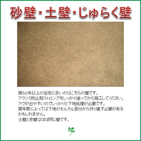 DIY珪藻土リフォーム壁下地処理シーラー強力タイプ砂壁土壁ベニヤオーガニックウォール専用アク・シミ防止剤ストロング4kg入り