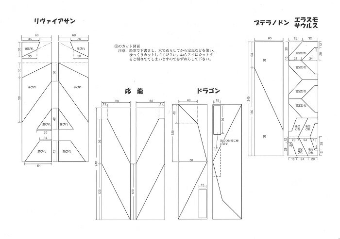 恐竜とドラゴン　木工工作キット　加賀谷木材