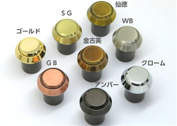 【メール便不可】プッシュツマミ　314シリーズ　30mm