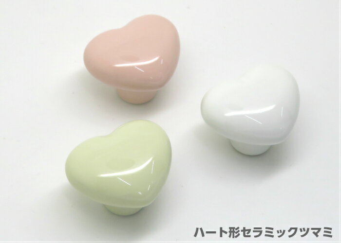 【メール便可】 T．T ハートツマミ