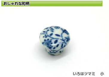 【メール便可】山伸 いろはつまみ 小