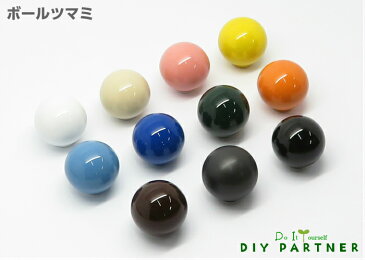 【メール便可】山伸 ボールツマミ