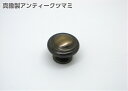【メール便可】T.T ナタリーツマミ 中
