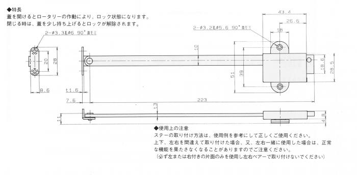 【メール便可】ステー S-55 大 天開き・上開き用の紹介画像2