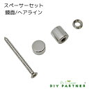 ステンレス製 化粧飾止 10mm ヘアライン 鏡面 10mm×10mm スペーサーセット 化粧ビス 鏡止め 装飾キャップ DIY