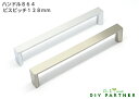 【メール便可】 ハンドルC864 128mm