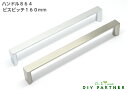 【メール便可】 ハンドルC864 160mm