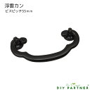 【メール便可】 T.T 浮雲カン ビスピッチ55mm