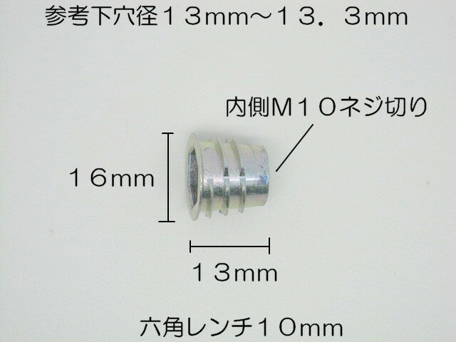 ��饳�� ���ܥʥå� D������ M10��13mm �ͤ����ߥ����� �ڹ��� ���󥵡��ȥʥå�