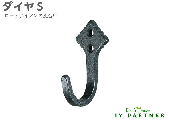 ダイヤ S ビス付 コート フック 帽子掛け 洋服掛け ズボン 衣類収納 ハンガー 丈夫 吊るす ハンガー ラック タオル干し ラック 玄関