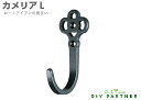 【メール便不可】 カメリア L ビス付
