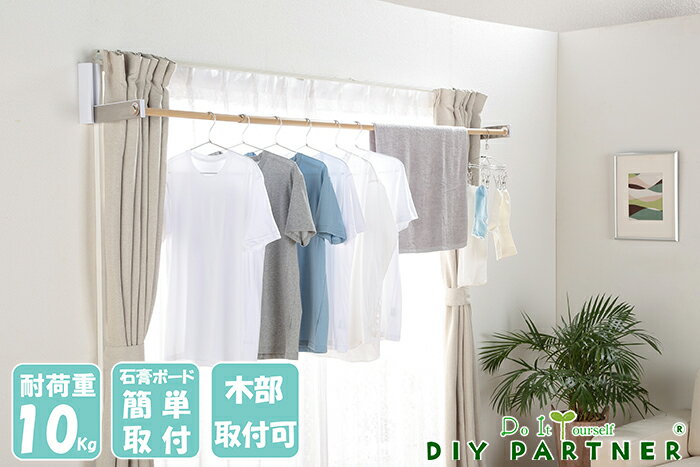 【物干し竿別売】 物干し竿掛け 物干し竿ホルダー 折りたたみ 隠せる 畳める ルームハンガーブラケッ ...