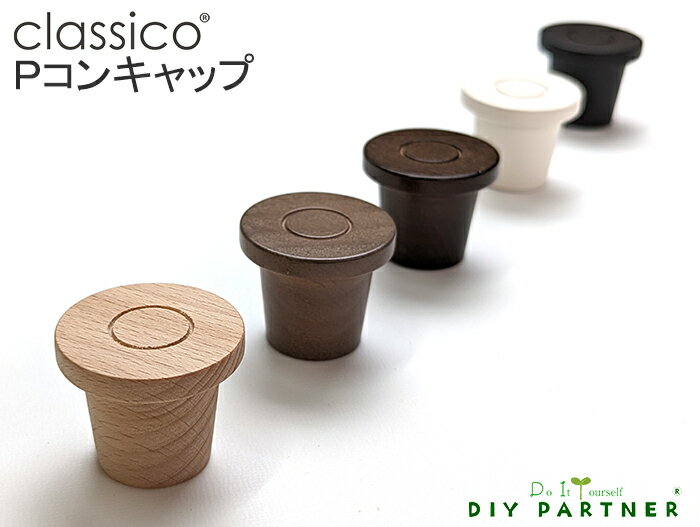 classico P󥭥å ѥ졼ȷ ѷ 󥯥꡼  DIY 󥫡 ǥʡޥ󥷥