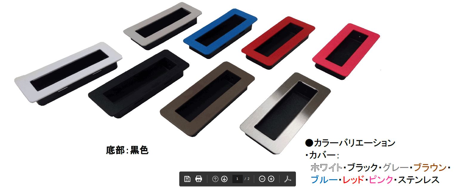 カラー両手掛け 120mm 底黒タイプ 引き戸開閉補助 引き戸 引き手 窓 網戸 引き出し 戸棚 ドア用