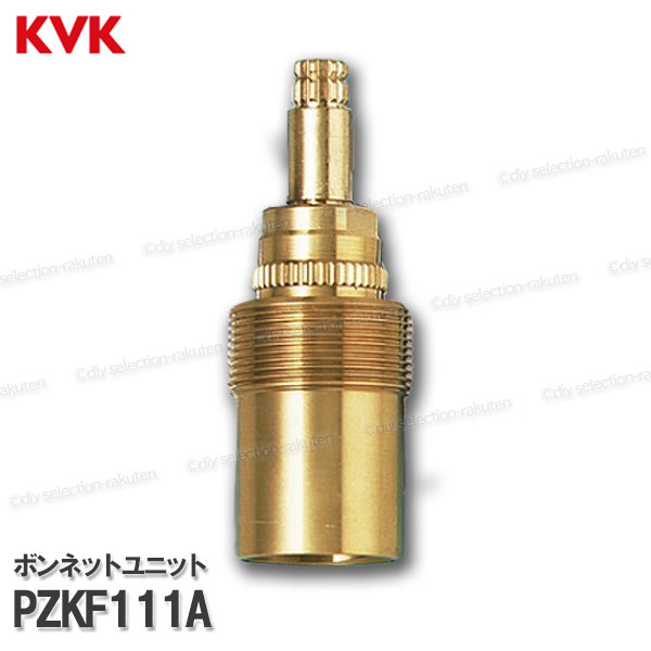 KVK サーモスタット用ボンネットユニット PZKF111A（KF111・KF112・KF113等用）浴室水栓 バスシャワー..