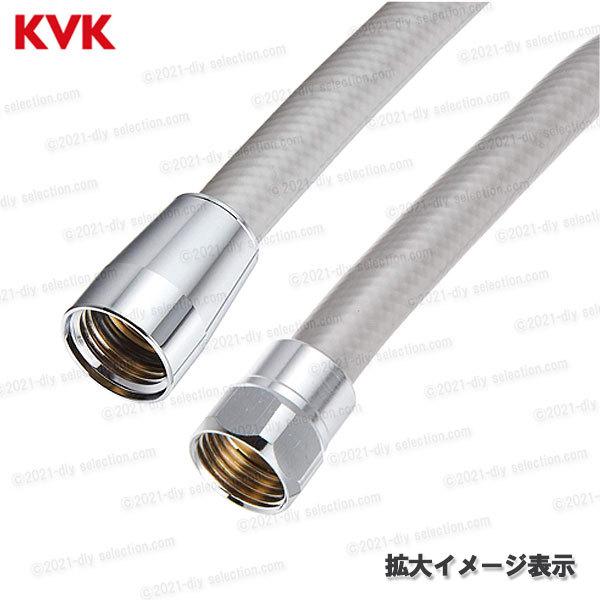 KVK　メタリックシャワーホース ZKF2B-200（2m ）塩ビ製 浴室水栓用 バスシャワー部品 水回り部材 補修・オプションパーツ KVK純正部品 2