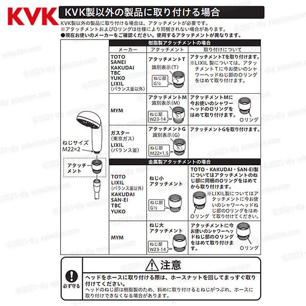 KVK ウルトラファインバブルシャワーヘッド PZS370T メッキ（ミスト・スポット・レギュラー吐水) 他社対応アタッチメント付 浴室水栓用 バスシャワー部品 補修・オプションパーツ KVK純正部品