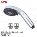 商品詳細 【KVK】ウルトラファインバブルシャワーヘッド　PZS370T 浴室シャワー水栓 ファインバブル ミスト・スポット・レギュラー吐水 他社対応アタッチメント付 シャワーヘッドの色：メッキ 取り付けネジの規格：M22×2 【ミストシャワーについて】 ・ミストシャワーの細かい吐水は周囲の空気に触れる面積が広く冷めやすいため、吐水温度が低くなる場合があります。 また、シャワーフェイスから離れてお使いになると他の吐水に比べて冷たく感じる場合があります。 ・冷たく感じる場合は、水栓本体の温度調節ハンドルで設定温度を上げてください。 ストッパー解除ボタンを押して高温設定にしたままシャワーヘッドの吐水切換をおこなうと、やけどのおそれがあります。 ミストシャワー使用後は温度調節ハンドルを目盛「40」以下に戻してください。 【注意事項】 (1)使用水圧範囲 0.1MPa（動水圧）〜0.3MPa（静水圧） ※給水圧力が0.3MPaを超えるときは、市販の減圧弁で減圧してください。 (2)温度について ・ミスト吐水の細かい吐水は周囲の空気に触れる面積が広く冷めやすいため、吐水温度が低くなる場合があります。 また、シャワーフェイスから離れて使うと他のモードに比べて寒く感じる場合があります。 その場合水栓本体の温度調節ハンドルで設定温度を上げてください。 ただしストッパー解除ボタンを押して高温設定にしまま他のモードに切り替えるとやけどのおそれがあります。 切り替えた際は必ず適温であることを確認してからご使用ください。 お使いの後は温度調節ハンドルのメモリを「40」以下に戻してください。 ・ミストモードは吐水量が少なく、給湯器が着火しない場合があります。 (3)取り付けについて サーモスタット式混合栓と組み合わせてご使用ください。 それ以外の水栓と組み合わせた場合、モード切替時に温度が大きく変化し、やけどするおそれがあります。 ご不明な点はメーカーであるKVKにお問い合わせください。 KVKにて品番確認されずに購入した場合、一切対応が出来ませんのでご了承ください。 KVK純正品 注意事項：モニターの発色の具合によって実際のものと色が異なる場合がございます。【注意事項】 対処時における事故・破損等につきまして、メーカー及び当ストアは一切の責任を負いかねます。 こちらのページでの販売部品は、専門業者様専用ですので一般のお客様では交換できない部品等ございます。 主に施工業者様向けの製品となりますので、取扱説明書等は付属していない可能性が多いので予めご了承ください。 商品の品番の特定ができない場合は、必ずメーカーであるKVKにお問い合わせください。 KVKにて品番確認されずに購入した場合、一切対応が出来ませんのでご了承ください。