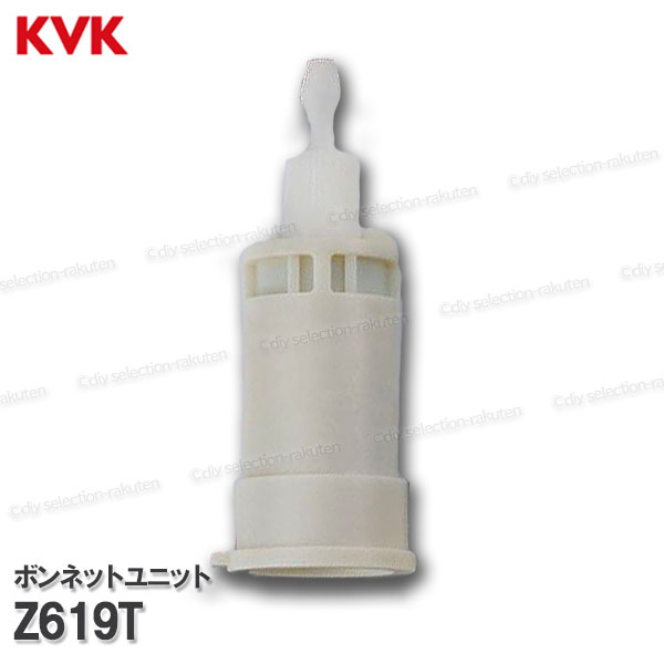商品詳細 【KVK】サーモスタット用ボンネットユニット　Z619T 浴室水栓用構造部品 温調カートリッジ/ボンネットユニット KF132・KF133等用 混合栓・サーモスタット式シャワーに適合 パッケージ無し 設定温度での吐水ができなくなった際、交換する部品です。 ［適合品番］ロットシール品番 KF132、KF133、KM297、KM298など 商品説明 【注意事項】 対処時における事故・破損等につきまして、メーカー及び当ストアは一切の責任を負いかねます。 こちらのページでの販売部品は、専門業者様専用ですので、一般のお客様では交換できない部品等ございます。 主に施工業者様向けの製品となりますので、取扱説明書等はございませんのでご了承ください。 商品の品番の特定ができない場合は、必ずメーカーであるKVKにお問い合わせください。 KVKにて品番確認されずに購入した場合、一切対応が出来ませんのでご了承ください。 KVK純正品 注意事項：モニターの発色の具合によって実際のものと色が異なる場合がございます。【注意事項】 対処時における事故・破損等につきまして、メーカー及び当ストアは一切の責任を負いかねます。 こちらのページでの販売部品は、専門業者様専用ですので一般のお客様では交換できない部品等ございます。 主に施工業者様向けの製品となりますので、取扱説明書等は付属していない可能性が多いので予めご了承ください。 商品の品番の特定ができない場合は、必ずメーカーであるKVKにお問い合わせください。 KVKにて品番確認されずに購入した場合、一切対応が出来ませんのでご了承ください。
