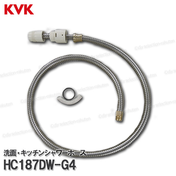 Rakuten - KVK［旧MYM］洗面・キッチンシャワーホース HC187DW-G4（MS2370U13等用）ホース長：1250mm 洗面・台所水栓用 シャワー部品 補修・オプションパーツ 旧MYM純正部品