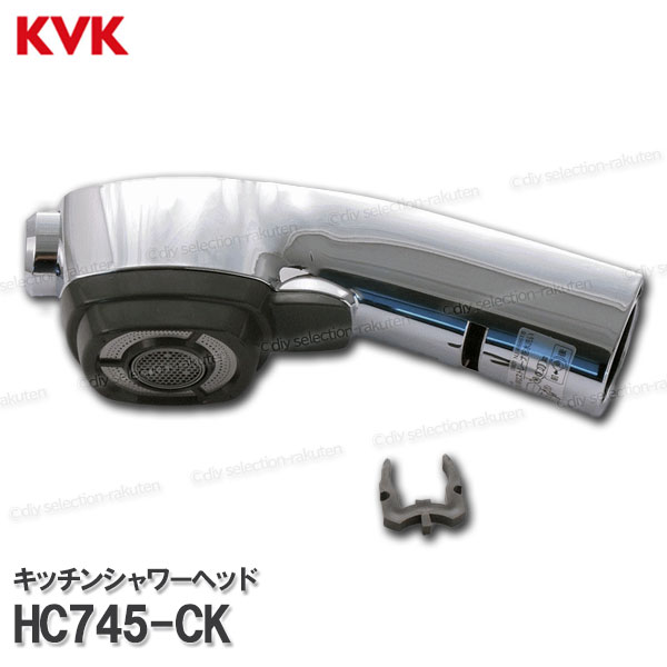 Rakuten - KVK［旧MYM］キッチンシャワーヘッド HC745-CK（FB276GK8等用）シルキーシャワー/泡沫直流 台所水栓用 シャワー部品 補修・オプションパーツ 旧MYM純正部品