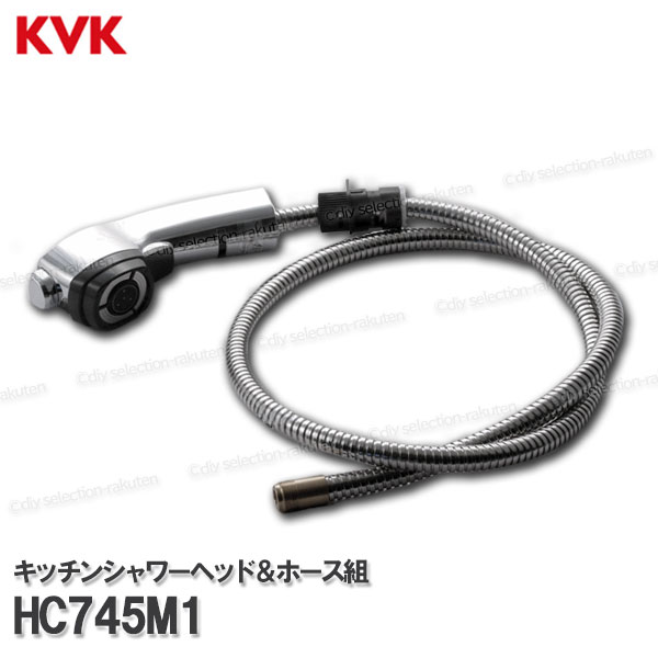 楽天DIY SELECTIONKVK［旧MYM］キッチンシャワーヘッド＆ホース組 HC745M1（FB276GK8等用）ホース長：1000mm メッキ 台所水栓用 シャワー部品 補修・オプションパーツ MYM純正部品