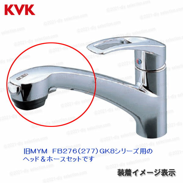 KVK�ε�MYM�ϥ��å��󥷥��إåɡ��ۡ����� HC745M3��FB276GK8���ѡ˥ۡ���Ĺ��1000mm ��å� �������� �������� �佤�����ץ����ѡ��� MYM��������