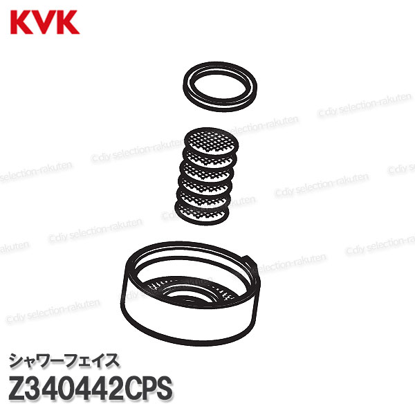Rakuten - KVK キッチンシャワーフェイス Z340442CPS（KM871シリーズ等用）グレー シャワーヘッド先端部一式 台所水栓用 シャワー水栓 補修部品・オプションパーツ KVK純正部品