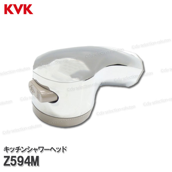 Rakuten - KVK キッチンシャワーヘッド Z594M （KM368MS用）メッキ 台所水栓用 キッチンシャワー水栓 補修部品・オプションパーツ KVK純正部品