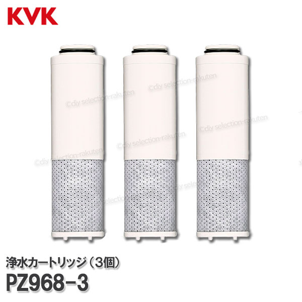 KVK　クリーンスリム浄水器内蔵水栓 浄水カートリッジ 3個入 PZ968-3 取替用 4物質除去 スパウト内臓型 交換:約4ヶ月（10L/日）メーカー正規品　消耗品 補修パーツ