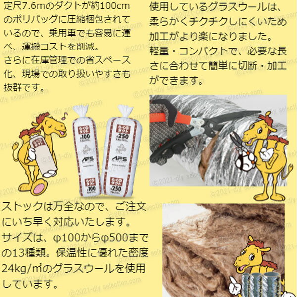 【オリエント商事】らくダクト フレキシブルダクト Φ450（重量14.5kg）1本 7.6m 軽...