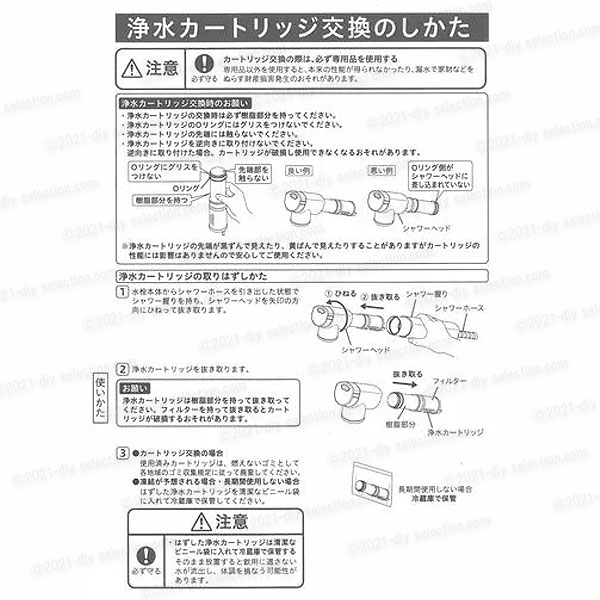 DIY SELECTIONの【メーカー正規品】パナソニック 浄水カートリッジ SEPZS2103PC （PZS2103PC同等品） 3個入 純正品 ラクシーナ対応 5物質除去　浄水器交換フィルター 消耗品 補修パーツ｜アングル2