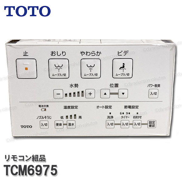 TOTO 給湯器 リモコン RAC74FS RAC74KT 13475 TOTO トートー 給湯器