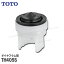 TOTO ȥ쥿 ե TH405STS890A¾ѡ˥󥯼 ܡ륿å ȥѡ ʡ佤ѡ