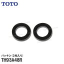 【メーカー正規品】TOTO パッキン 2枚セット TH93A48R (ビルトイン型浄水器用 ホース接続菅) 継手配管 カプラー接続 消耗品 補修品 オプションパ...