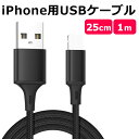 【送料無料】 【お得な3本セット】 iPhone14 iPhone13 iPhone12 iPhone11 iPhoneX iPhone8 iPhone8Plus iPhone7 iPhone7Plus 充電 ケー..