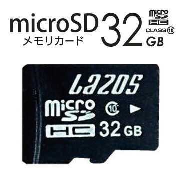 microSDHC メモリーカード microSD 32GB SDHC class10 バルク品 スマートフォン各種 デジカメ タブレット 携帯電話 簡易パッケージ マイクロSD ストレージ 外部メモリ 記録用メモリ 大容量 ビデオカメラ ドライブレコーダー