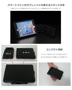 【宅配便送料無料】 キーボード ワイヤレス iPad Bluetooth 折りたたみ式 小型 コンパクト ブルートゥース 折り畳み ミニキーボード 二つ折り 簡単接続 スタンド付き iPhone Android タブレットPC 無線 小さい USB充電式 iOS Windows Bluetooth3.0
